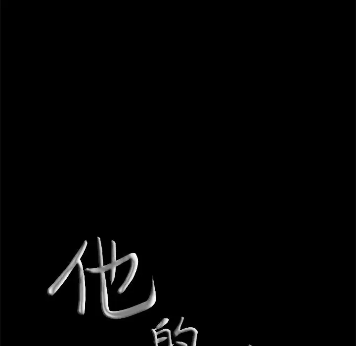 他的她第14章