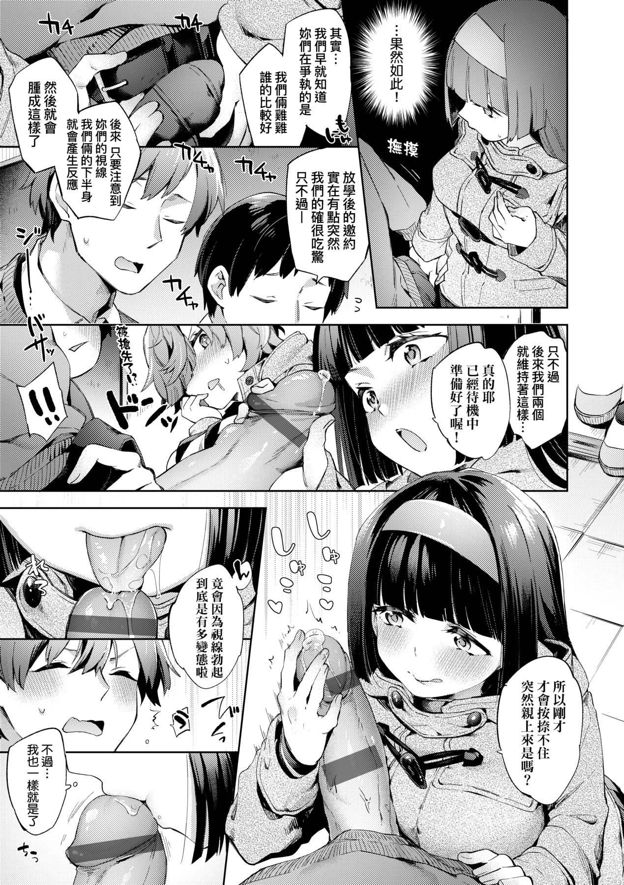 [未来数位中文版][FDH-065][冬みかん]女子校生が制服姿でえっちなことをしているようです![未来数位中文版][FDH-065][冬みかん]女子校生が制服姿でえっちなことをしているようです!