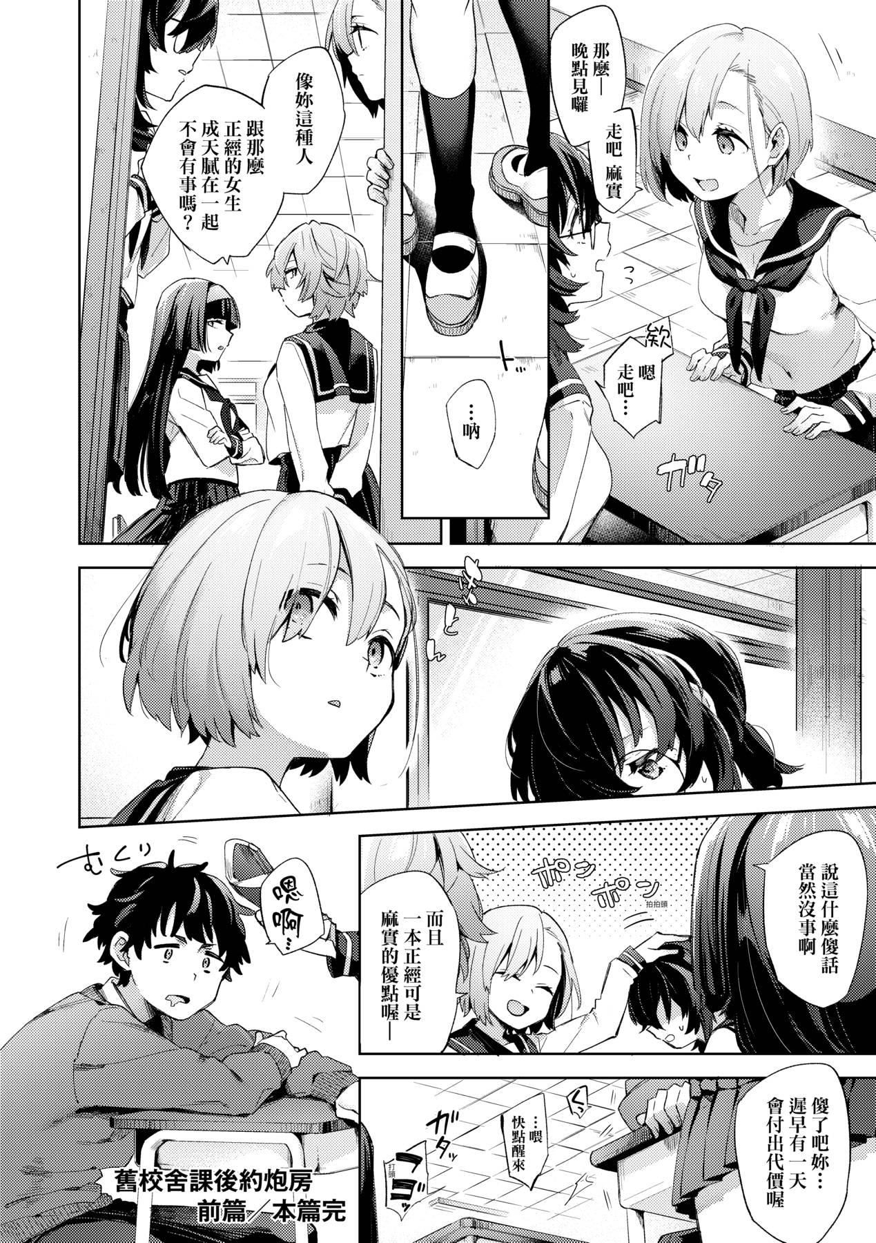 [未来数位中文版][FDH-065][冬みかん]女子校生が制服姿でえっちなことをしているようです![未来数位中文版][FDH-065][冬みかん]女子校生が制服姿でえっちなことをしているようです!