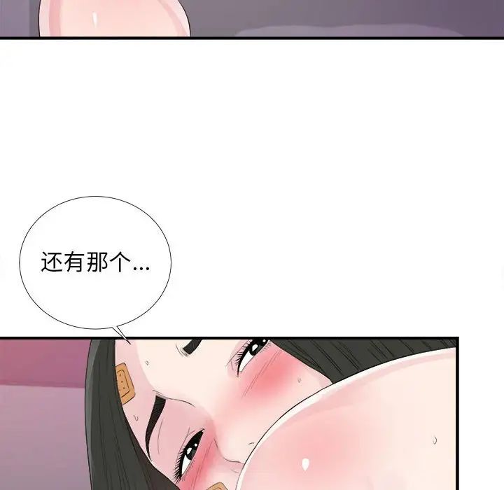 密友第102話
