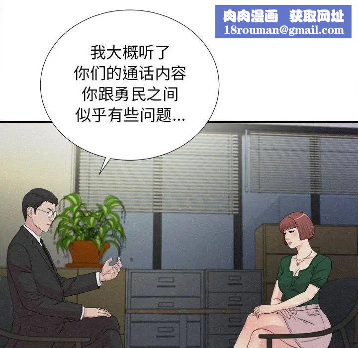 密友第102话