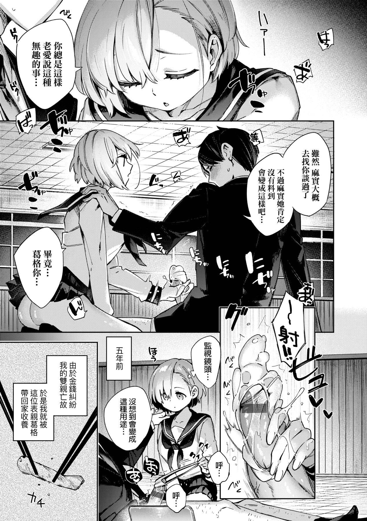 [未来数位中文版][FDH-065][冬みかん]女子校生が制服姿でえっちなことをしているようです![未来数位中文版][FDH-065][冬みかん]女子校生が制服姿でえっちなことをしているようです!