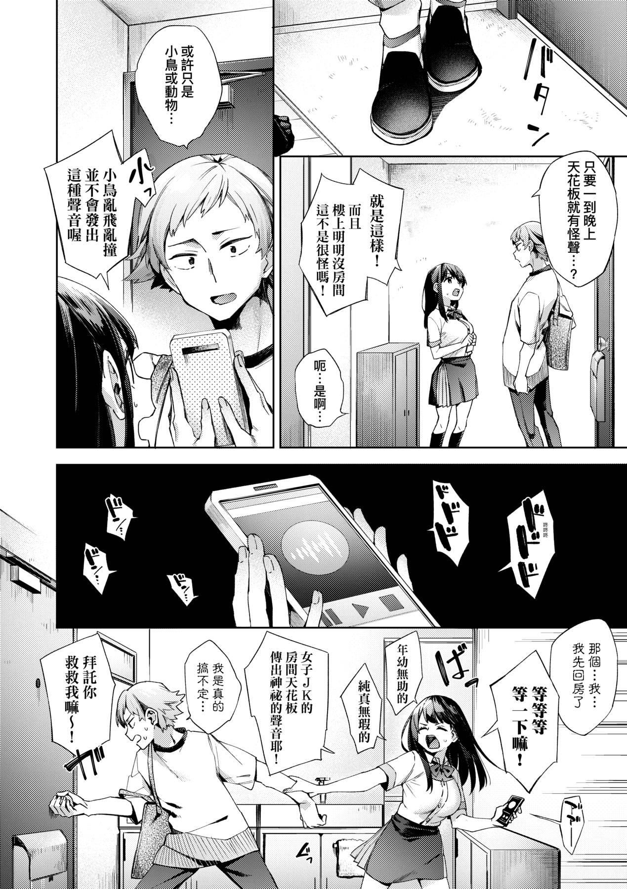 [未来数位中文版][FDH-065][冬みかん]女子校生が制服姿でえっちなことをしているようです![未来数位中文版][FDH-065][冬みかん]女子校生が制服姿でえっちなことをしているようです!