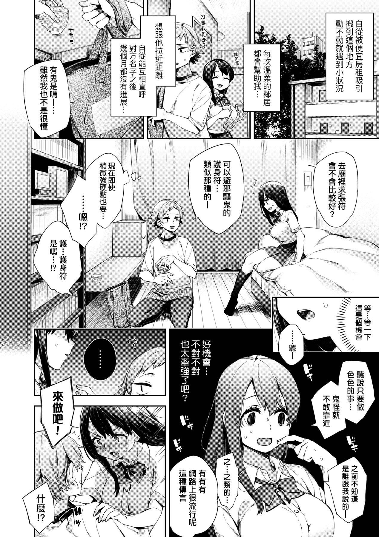[未來數位中文版][FDH-065][冬みかん]女子校生が制服姿でえっちなことをしているようです![未來數位中文版][FDH-065][冬みかん]女子校生が制服姿でえっちなことをしているようです!