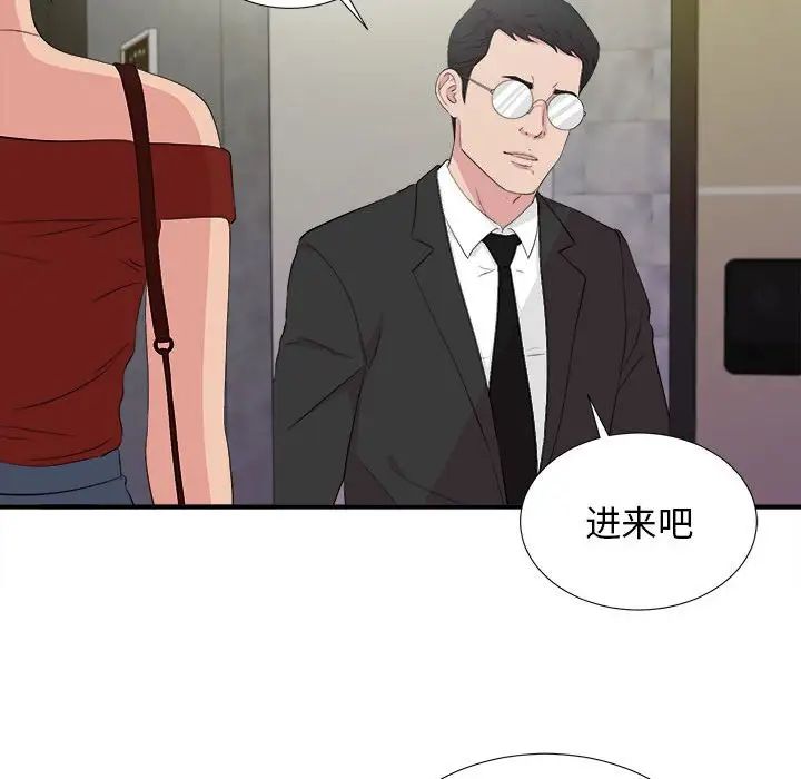 密友第103話
