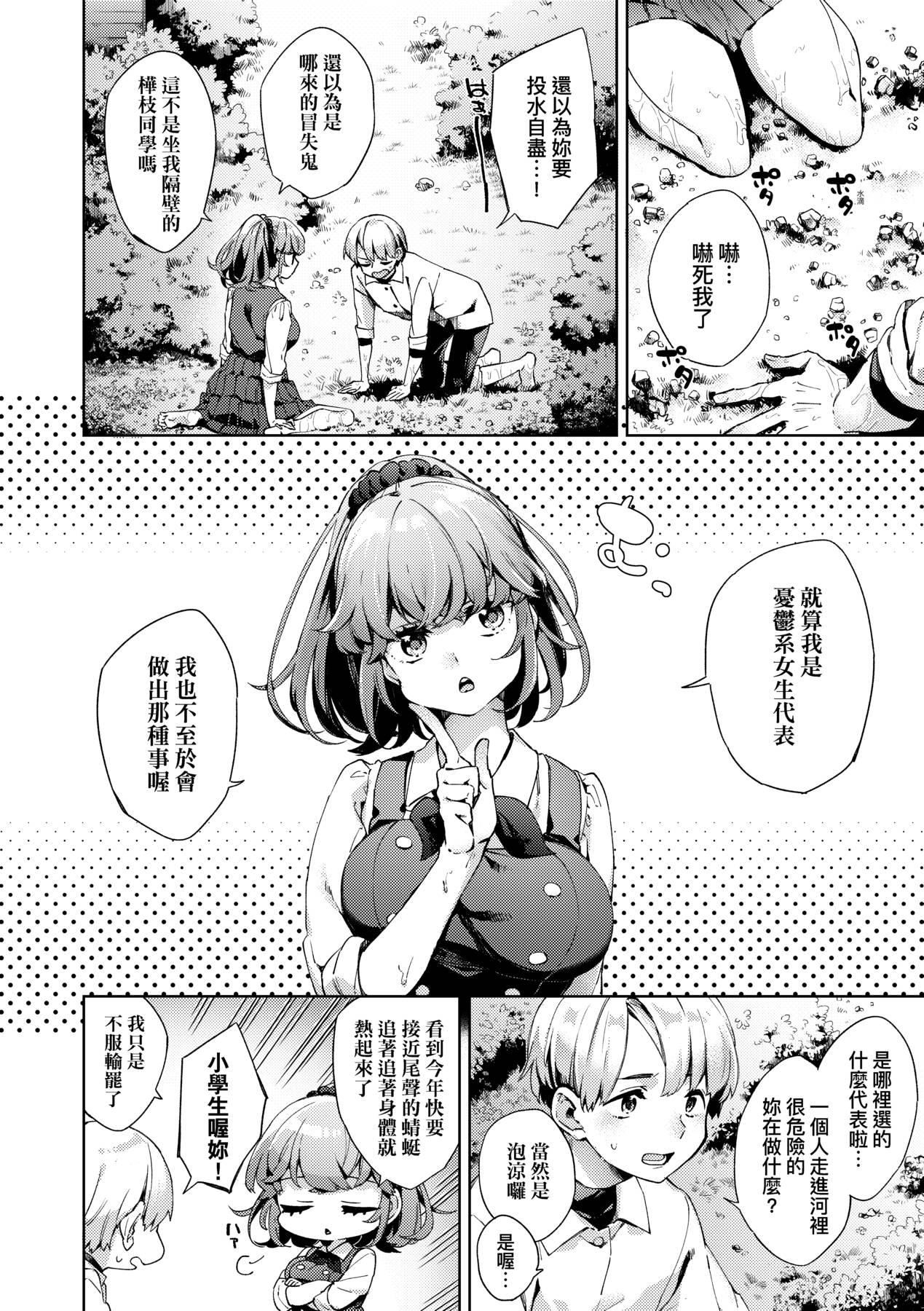 [未来数位中文版][FDH-065][冬みかん]女子校生が制服姿でえっちなことをしているようです![未来数位中文版][FDH-065][冬みかん]女子校生が制服姿でえっちなことをしているようです!