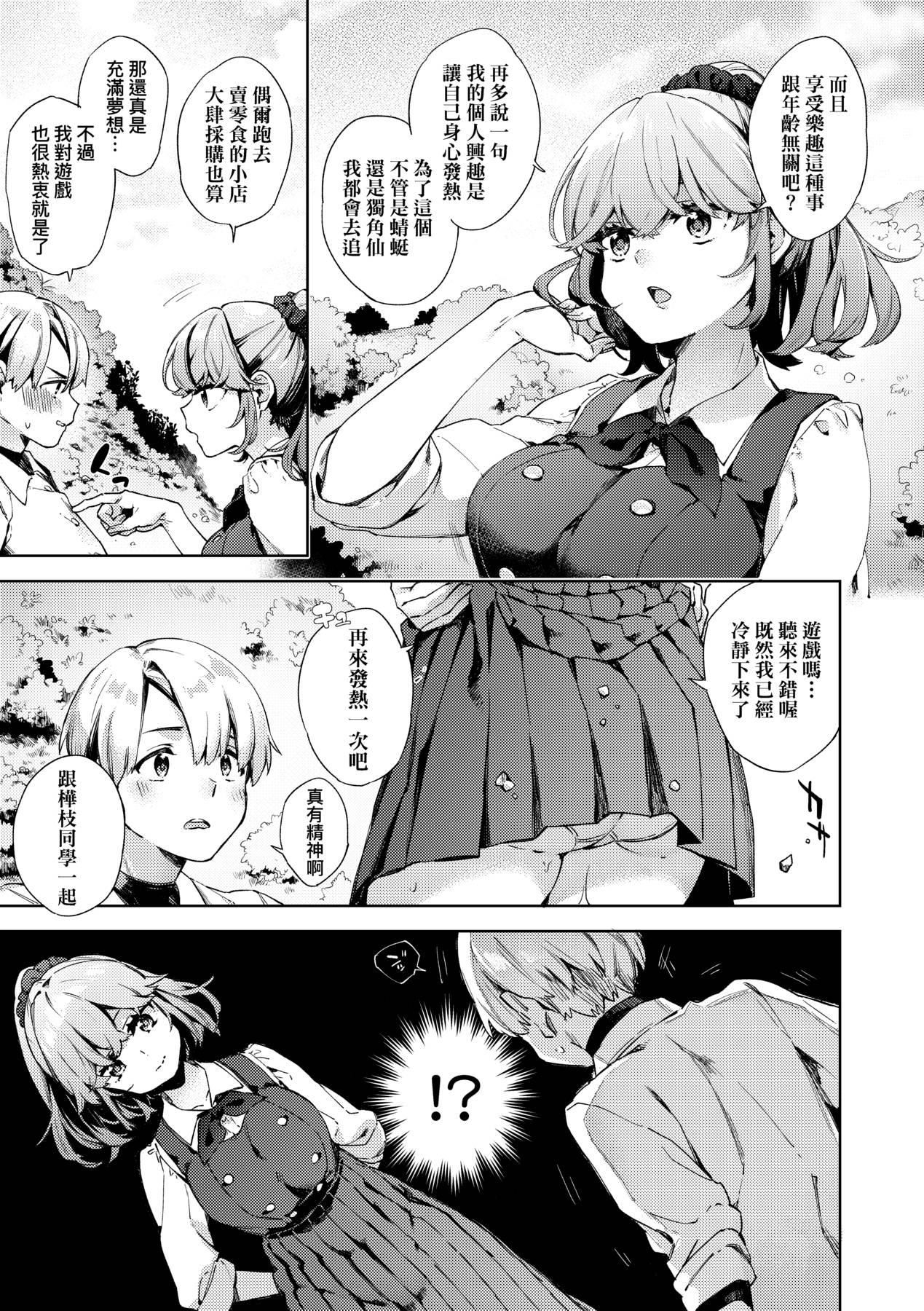 [未来数位中文版][FDH-065][冬みかん]女子校生が制服姿でえっちなことをしているようです![未来数位中文版][FDH-065][冬みかん]女子校生が制服姿でえっちなことをしているようです!