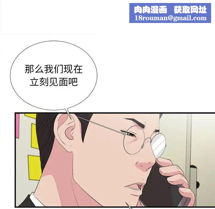 密友第103话
