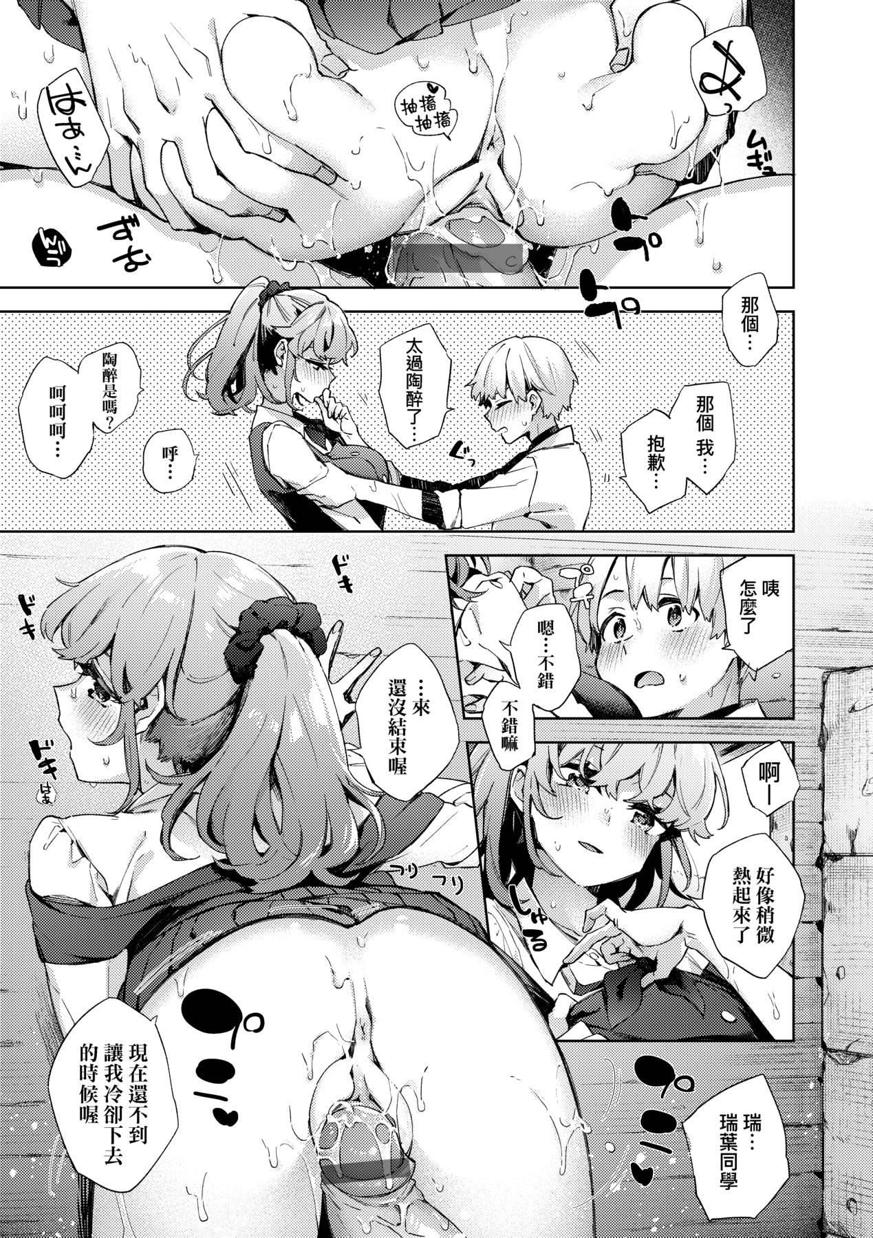 [未来数位中文版][FDH-065][冬みかん]女子校生が制服姿でえっちなことをしているようです![未来数位中文版][FDH-065][冬みかん]女子校生が制服姿でえっちなことをしているようです!