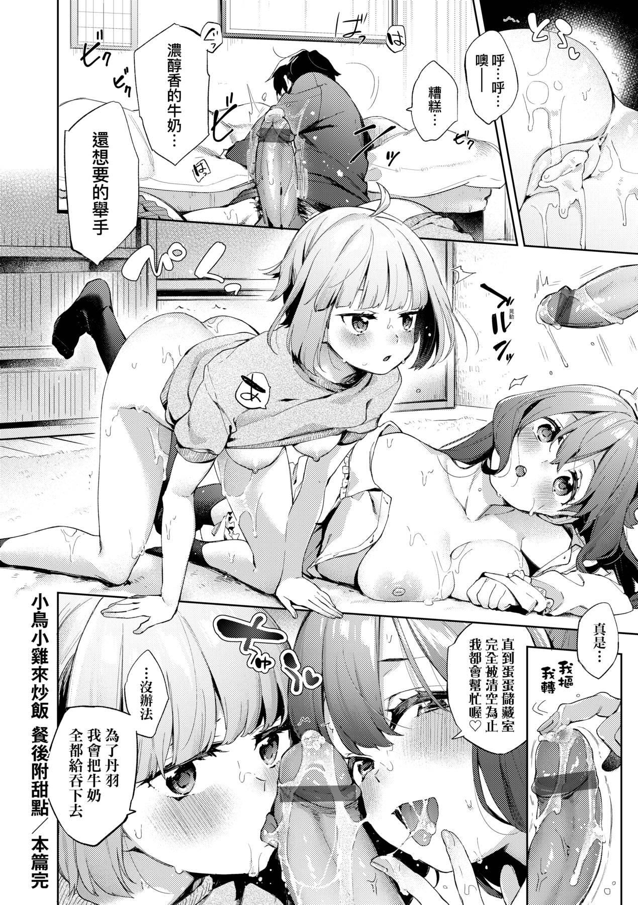 [未来数位中文版][FDH-065][冬みかん]女子校生が制服姿でえっちなことをしているようです![未来数位中文版][FDH-065][冬みかん]女子校生が制服姿でえっちなことをしているようです!