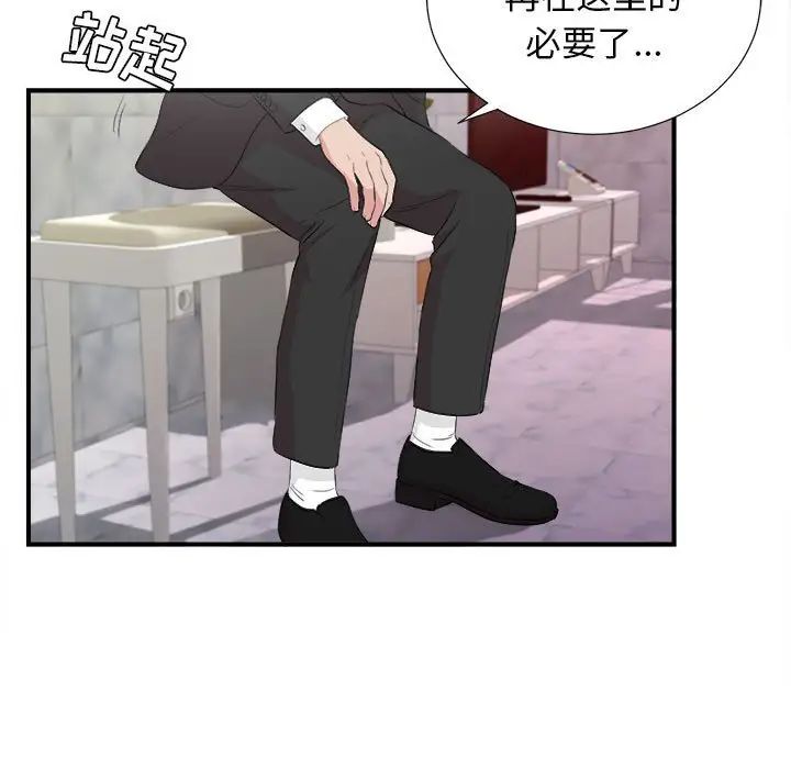 密友第104话