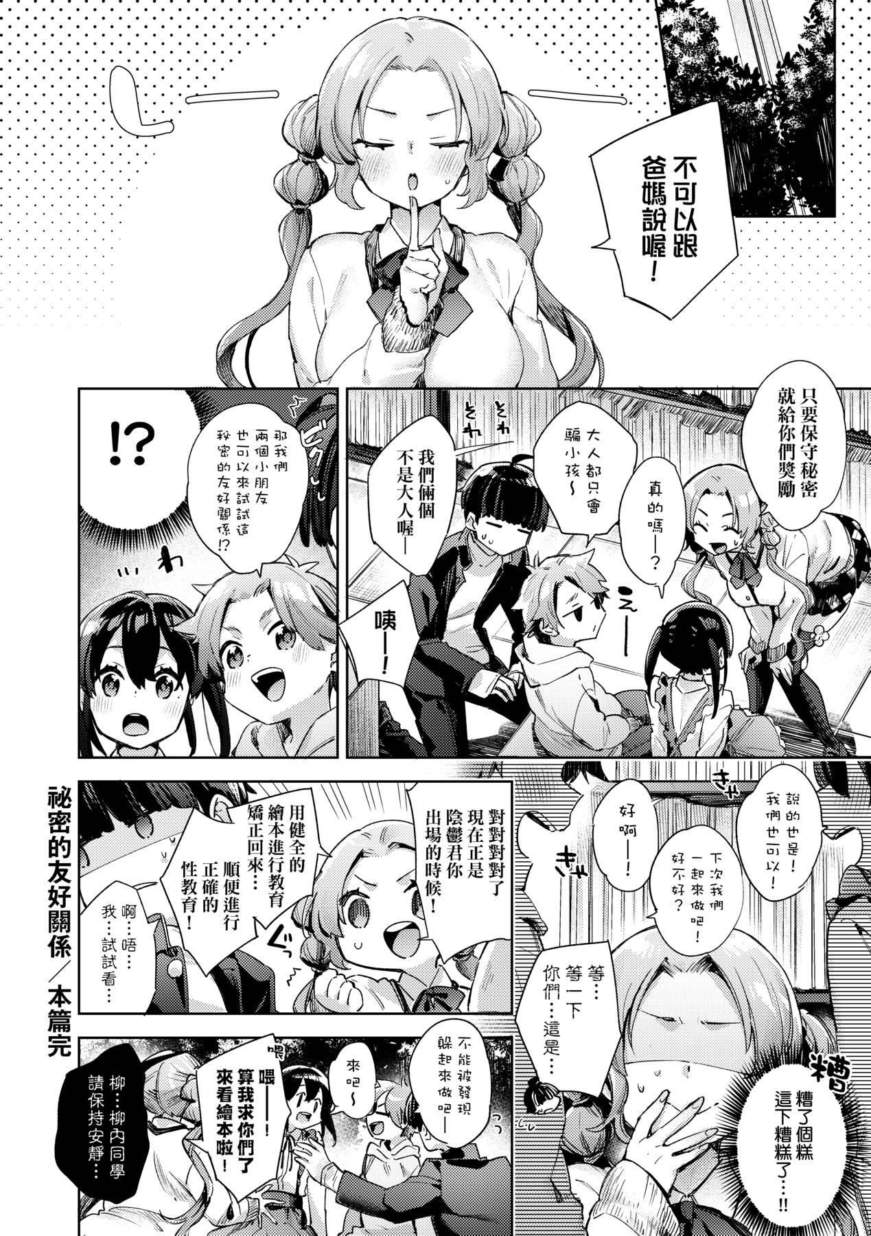 [未來數位中文版][FDH-065][冬みかん]女子校生が制服姿でえっちなことをしているようです![未來數位中文版][FDH-065][冬みかん]女子校生が制服姿でえっちなことをしているようです!