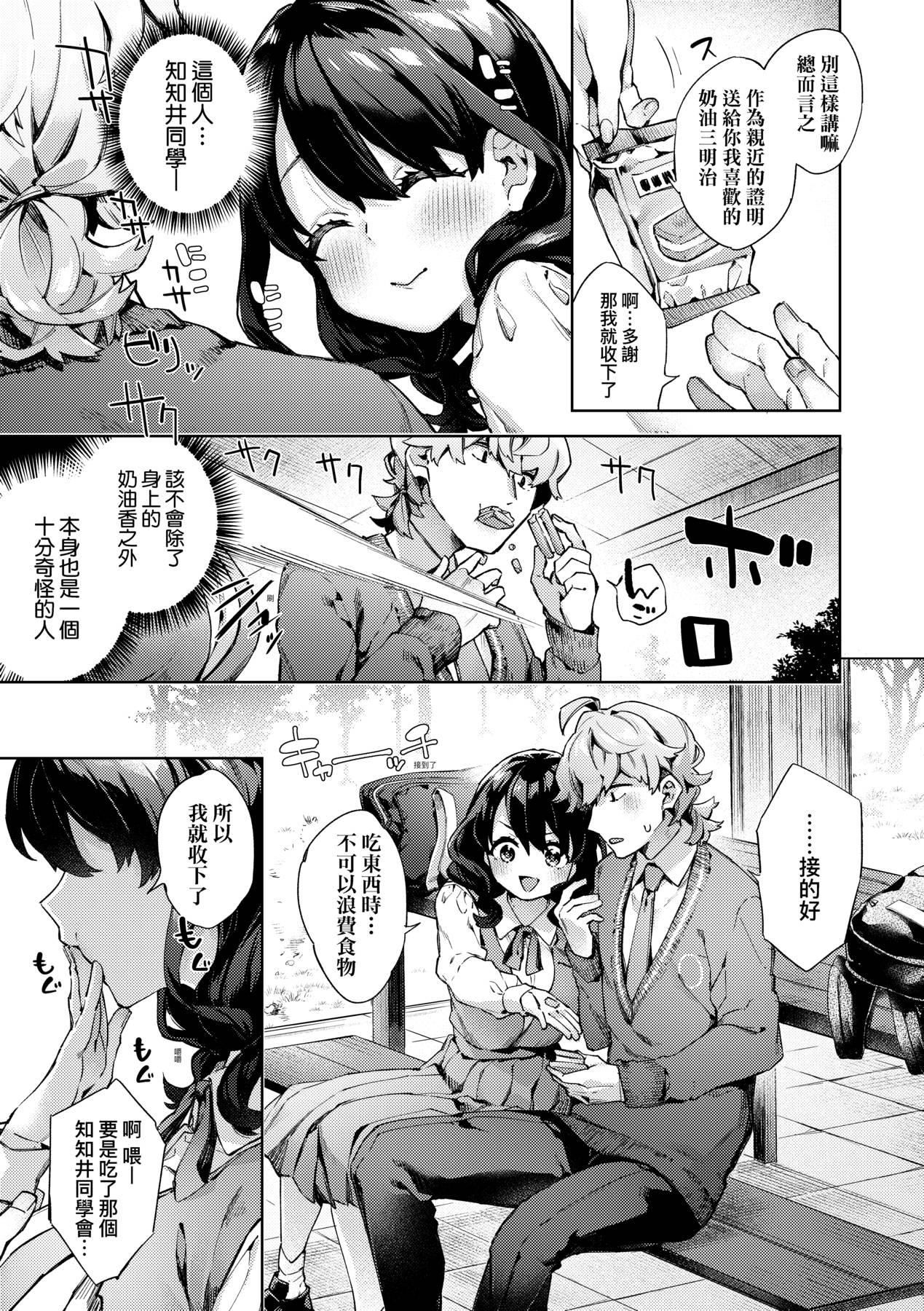 [未来数位中文版][FDH-065][冬みかん]女子校生が制服姿でえっちなことをしているようです![未来数位中文版][FDH-065][冬みかん]女子校生が制服姿でえっちなことをしているようです!