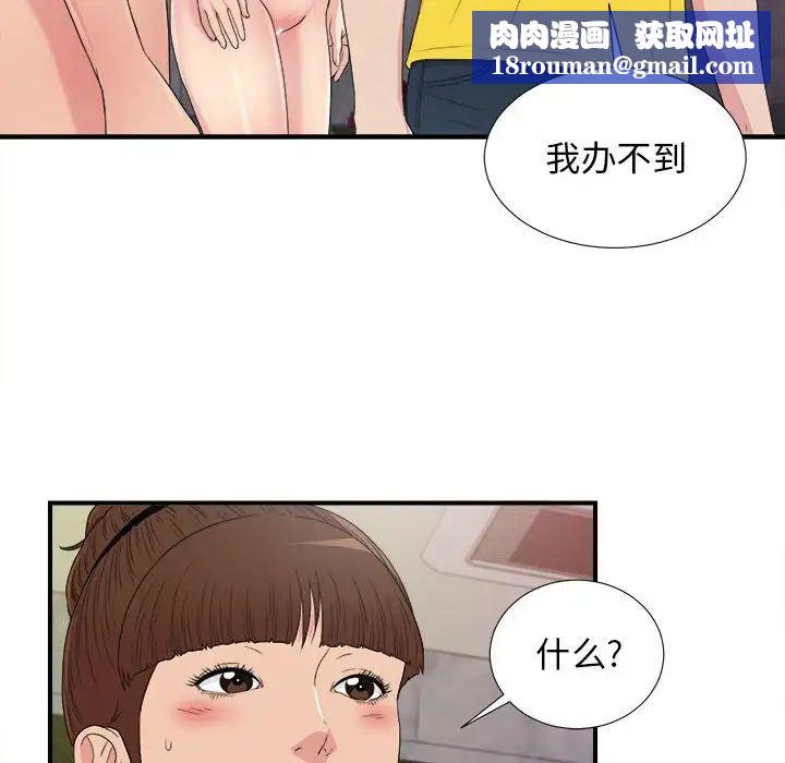 密友第104话