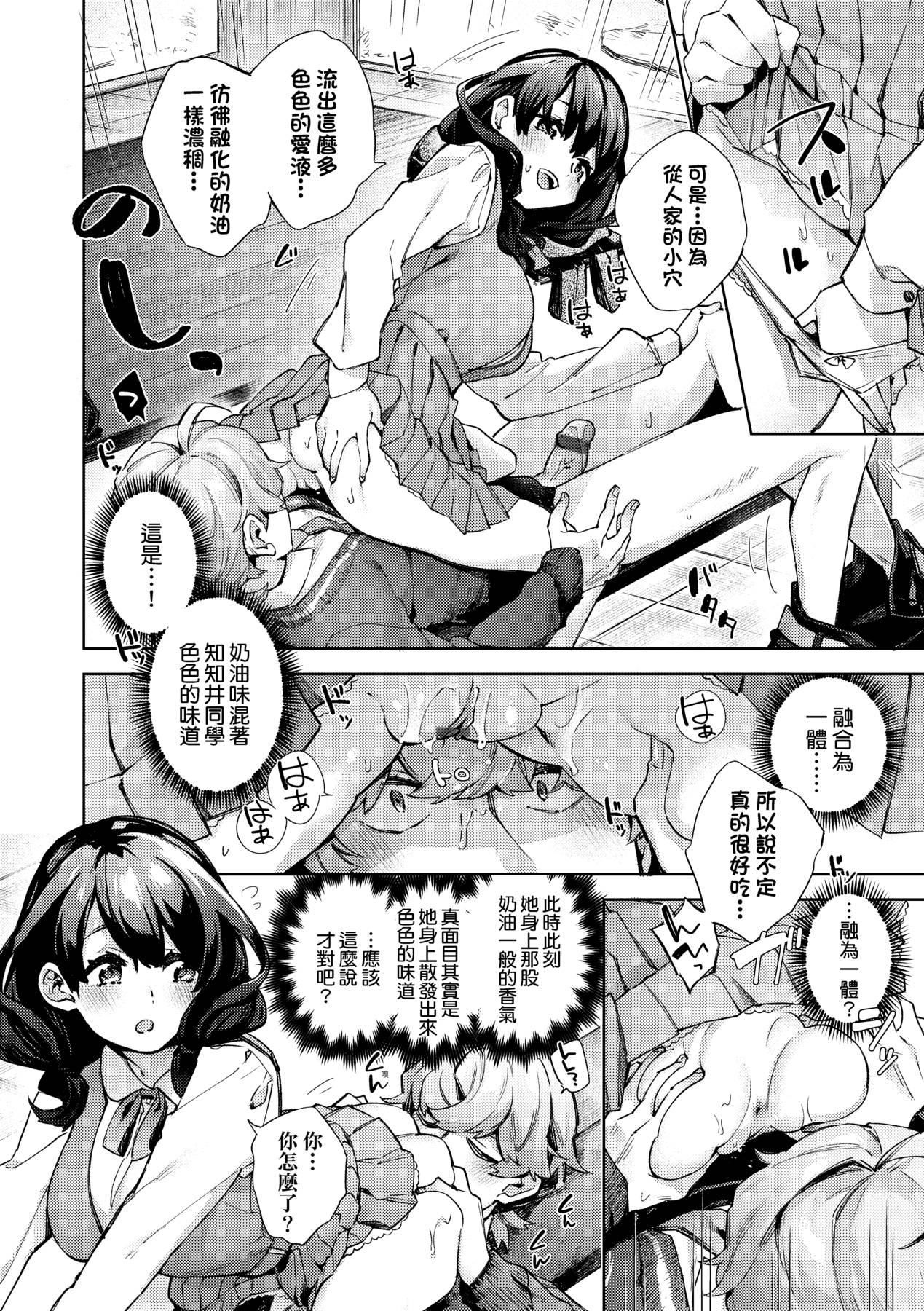 [未来数位中文版][FDH-065][冬みかん]女子校生が制服姿でえっちなことをしているようです![未来数位中文版][FDH-065][冬みかん]女子校生が制服姿でえっちなことをしているようです!