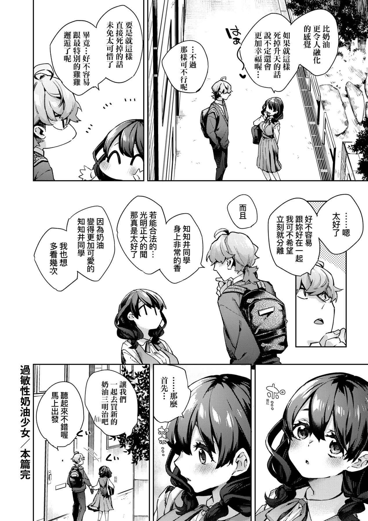 [未来数位中文版][FDH-065][冬みかん]女子校生が制服姿でえっちなことをしているようです![未来数位中文版][FDH-065][冬みかん]女子校生が制服姿でえっちなことをしているようです!