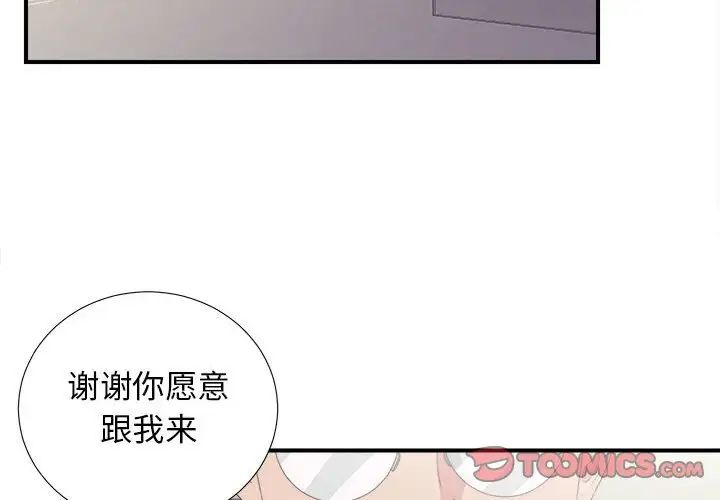 密友第105话