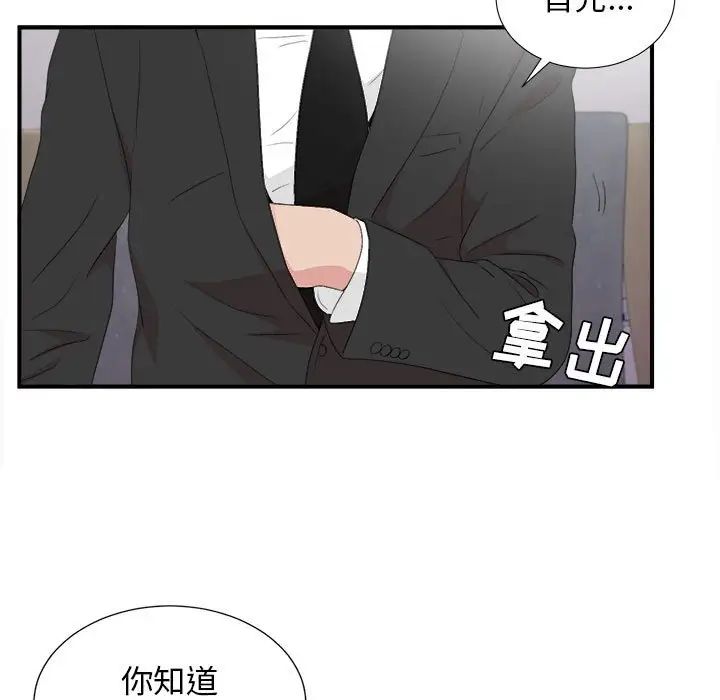 密友第105话