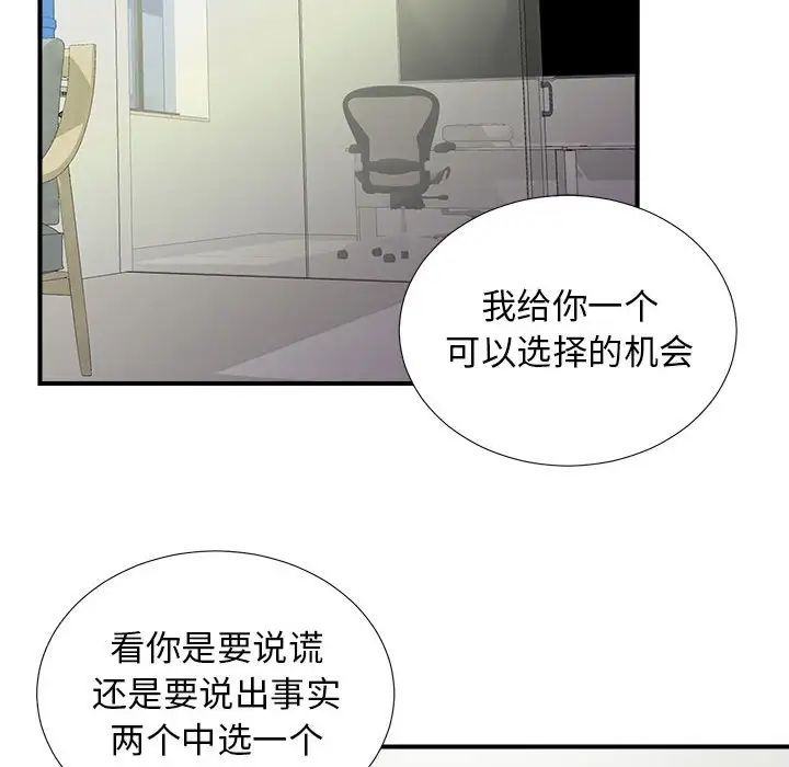密友第105话