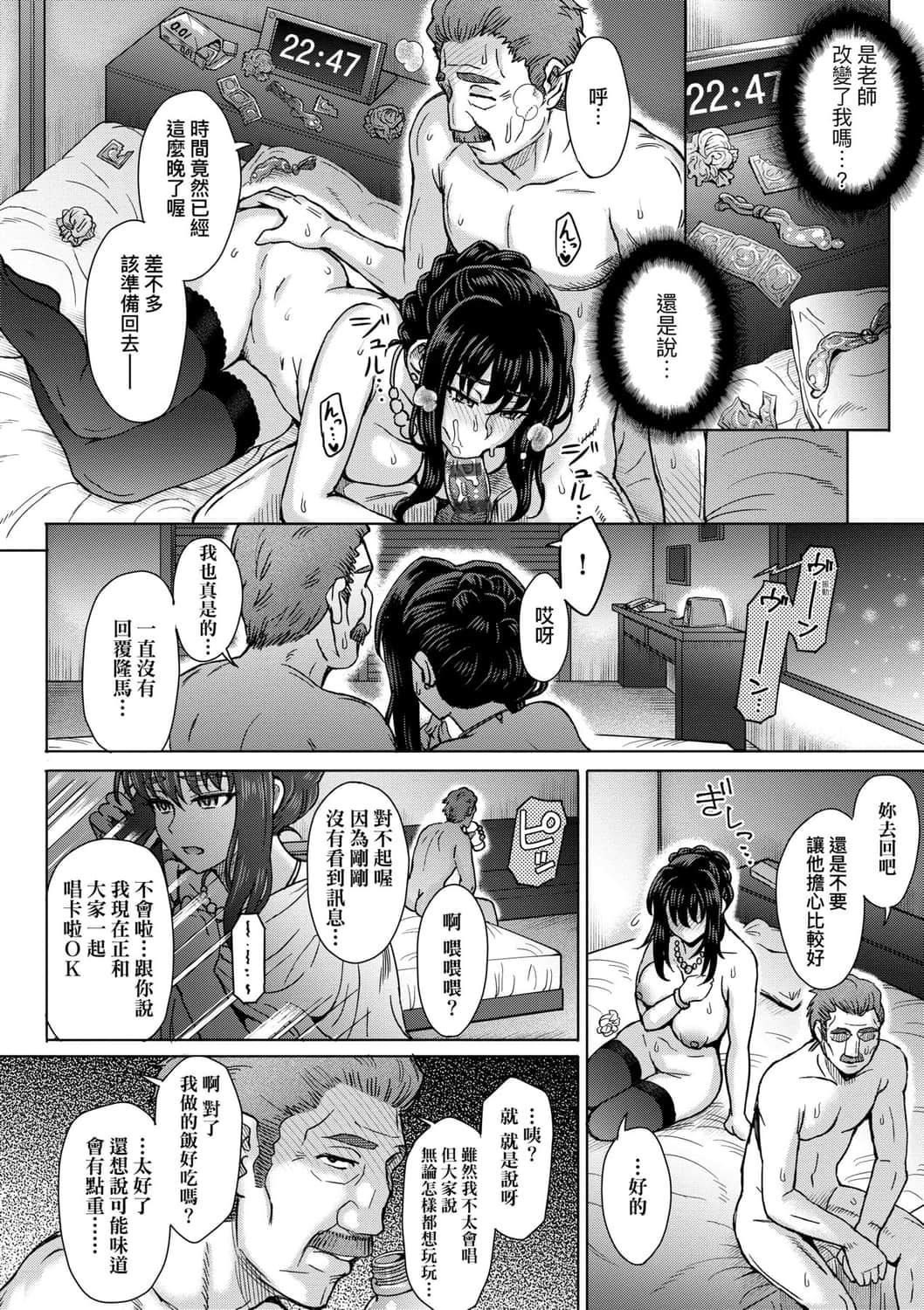 [伊藤エイト]こころのこり[中国翻訳][DL版][伊藤エイト]こころのこり[中国翻訳][DL版]