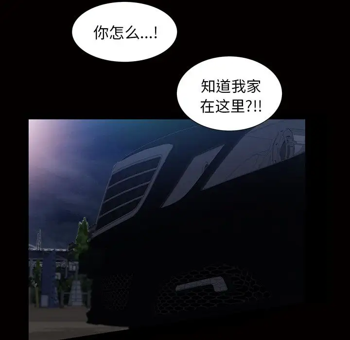 他的她第16章