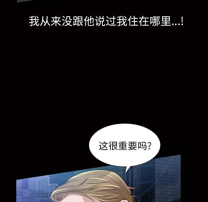 他的她第16章