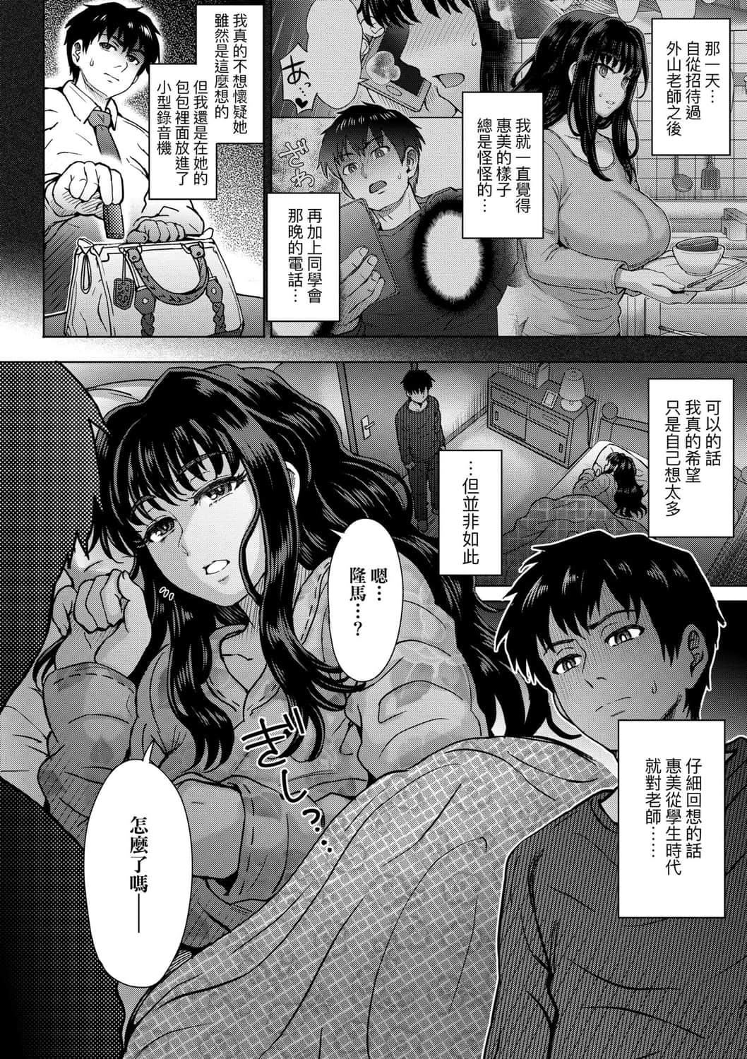 [伊藤エイト]こころのこり[中國翻訳][DL版][伊藤エイト]こころのこり[中國翻訳][DL版]