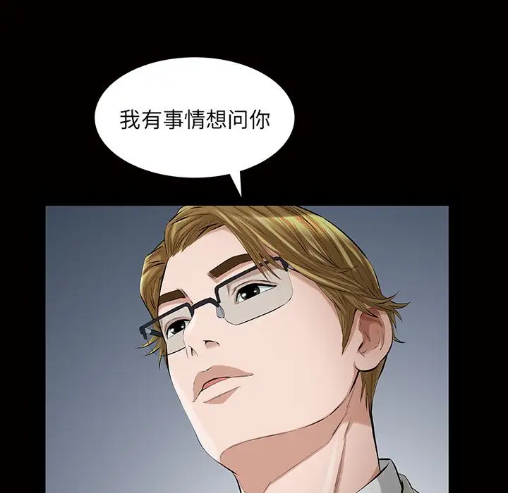 他的她第16章