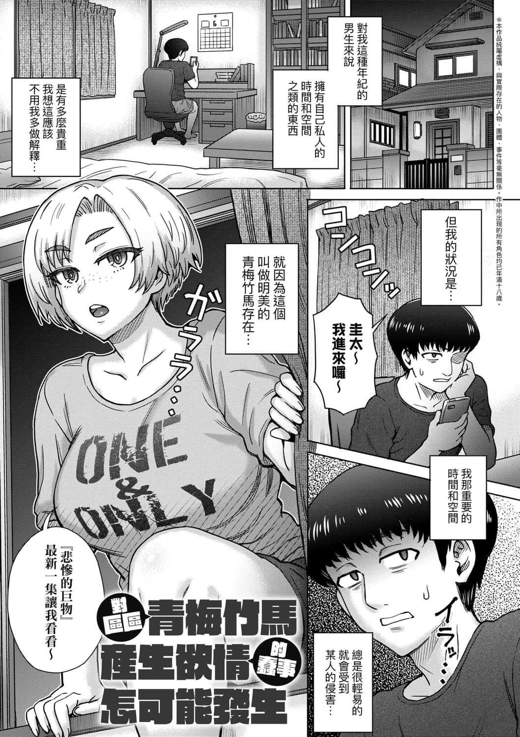 [伊藤エイト]こころのこり[中國翻訳][DL版][伊藤エイト]こころのこり[中國翻訳][DL版]