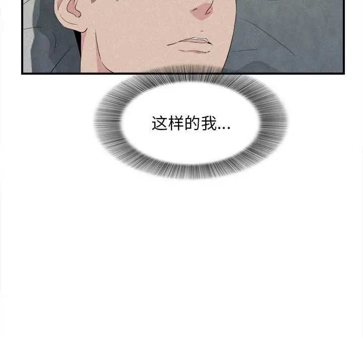 密友第106話