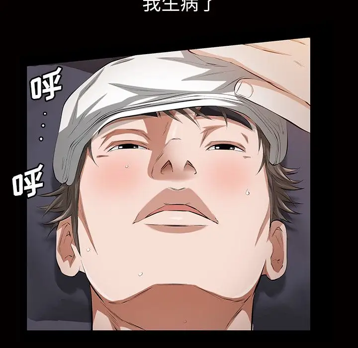 他的她第16章