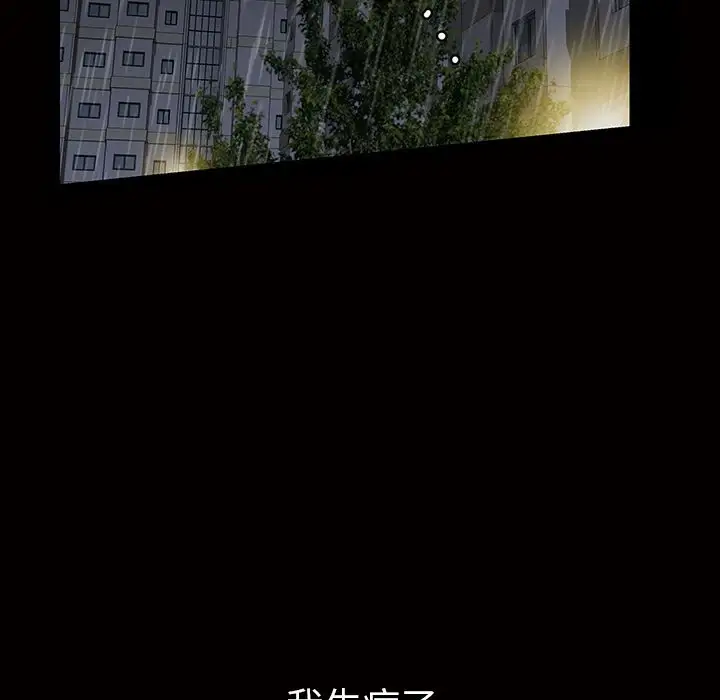他的她第16章