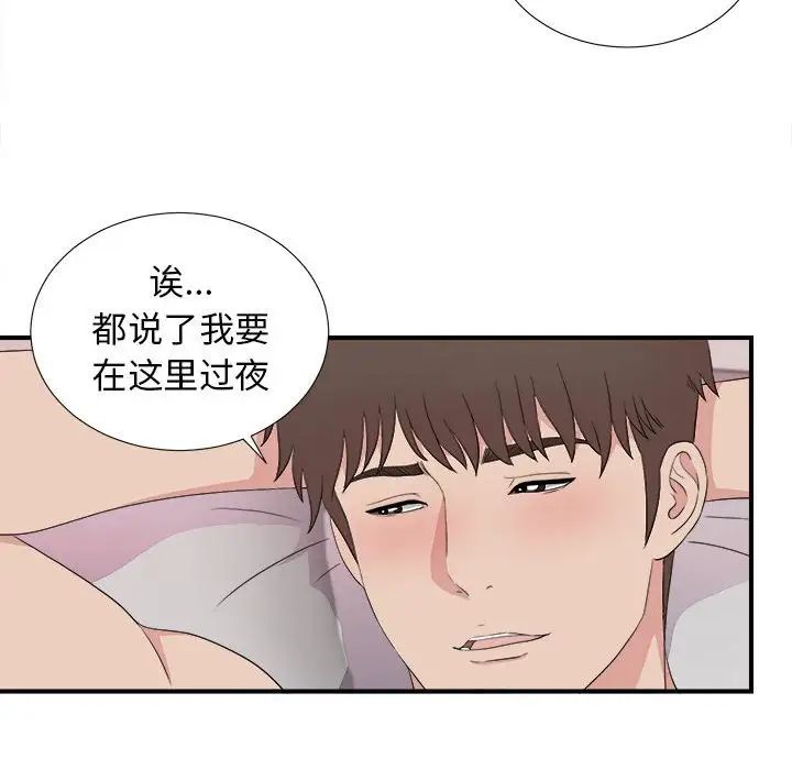 密友第106话