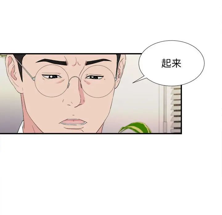 密友第106话