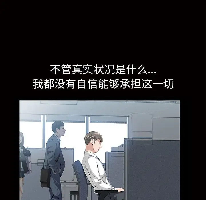 他的她第16章
