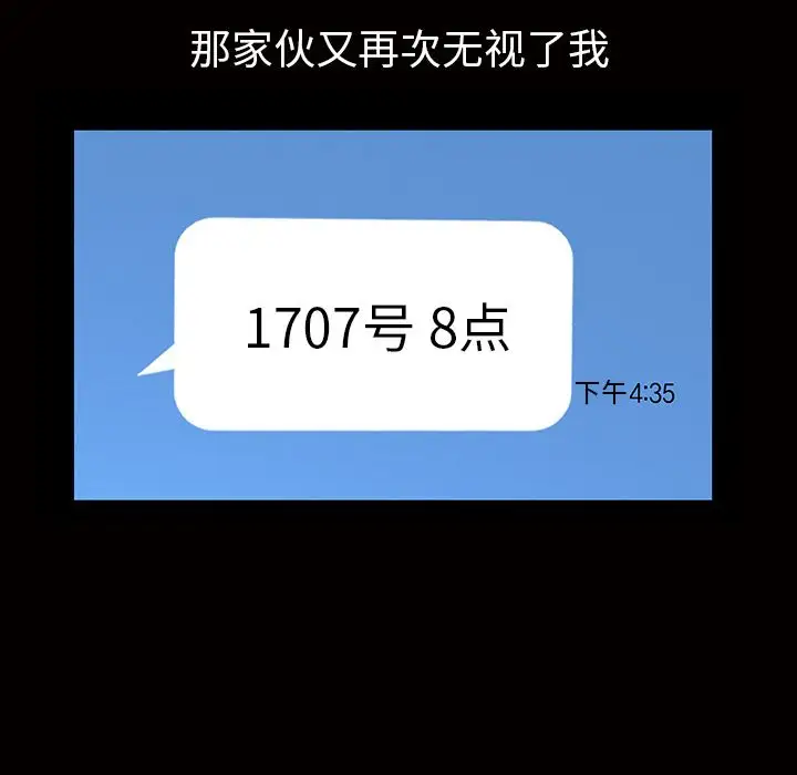 他的她第16章