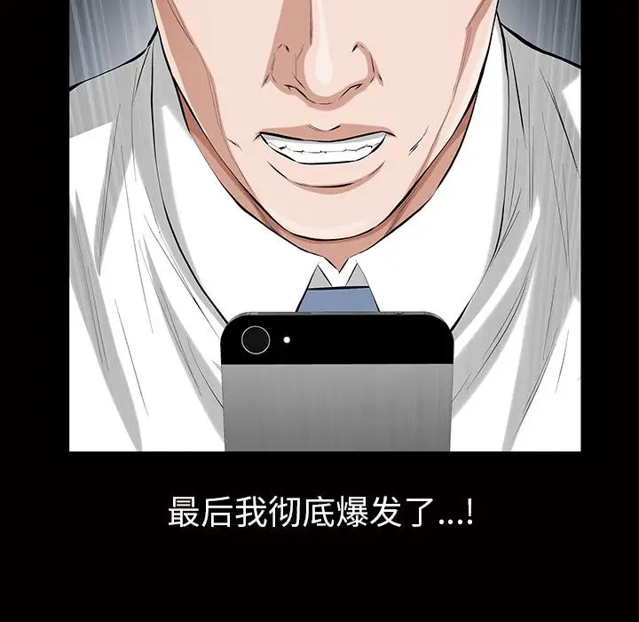他的她第16章