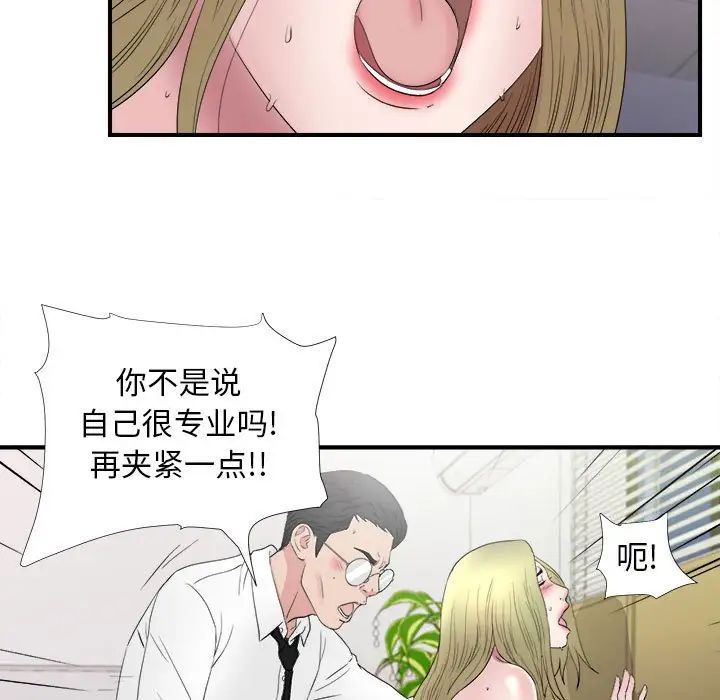 密友第107话