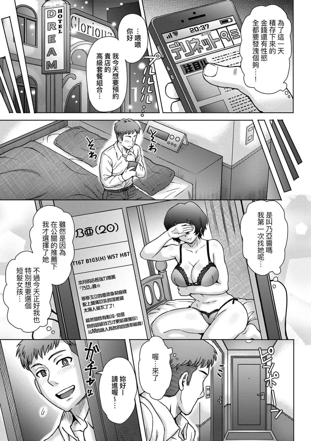 [伊藤エイト]こころのこり[中国翻訳][DL版][伊藤エイト]こころのこり[中国翻訳][DL版]