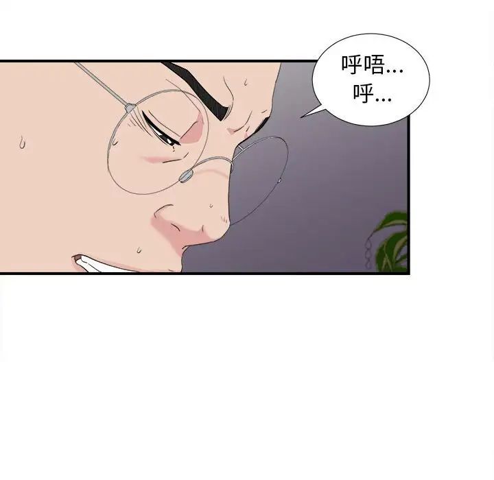 密友第107話