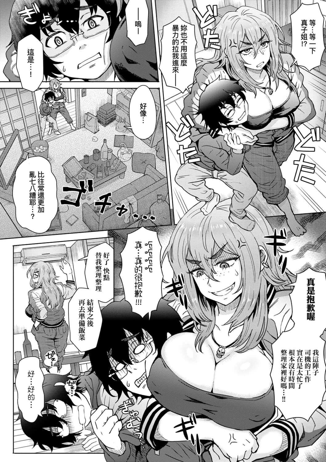 [伊藤エイト]こころのこり[中国翻訳][DL版][伊藤エイト]こころのこり[中国翻訳][DL版]