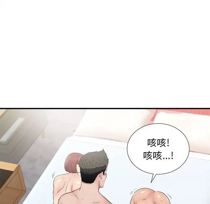 密友第107话