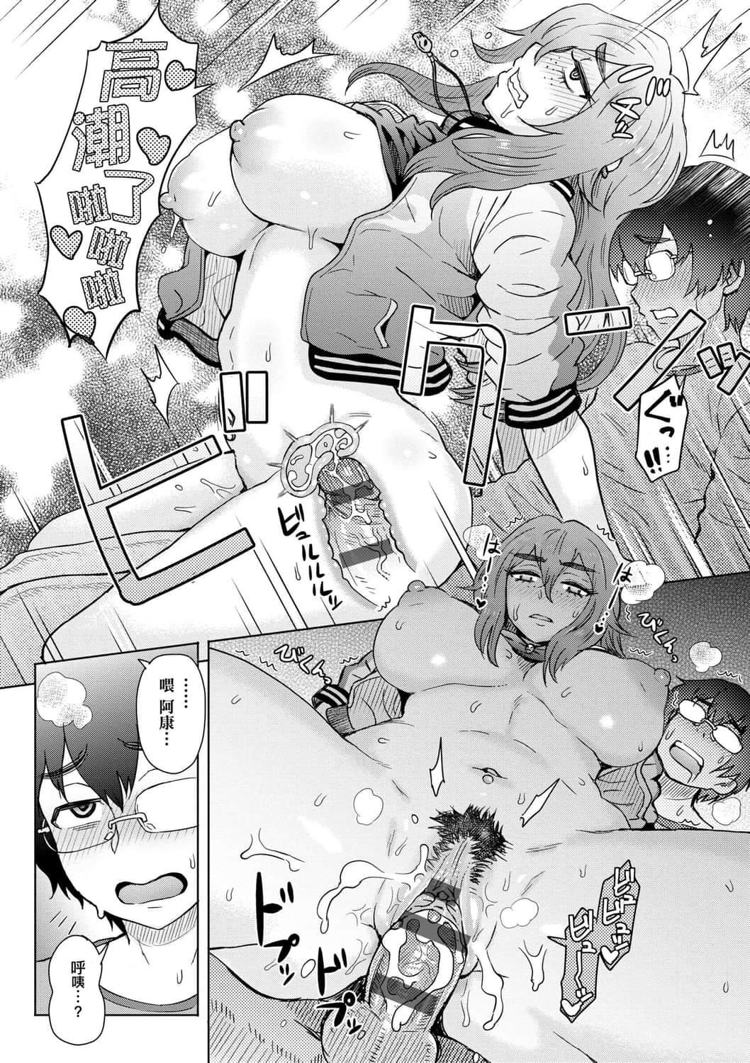 [伊藤エイト]こころのこり[中國翻訳][DL版][伊藤エイト]こころのこり[中國翻訳][DL版]