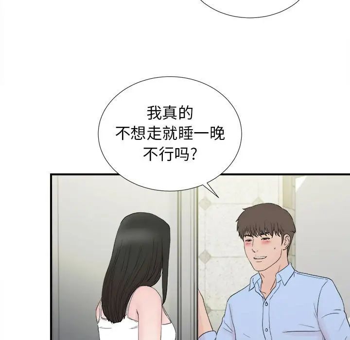 密友第107话