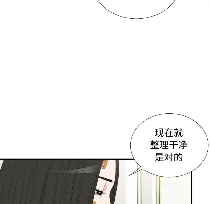 密友第107話