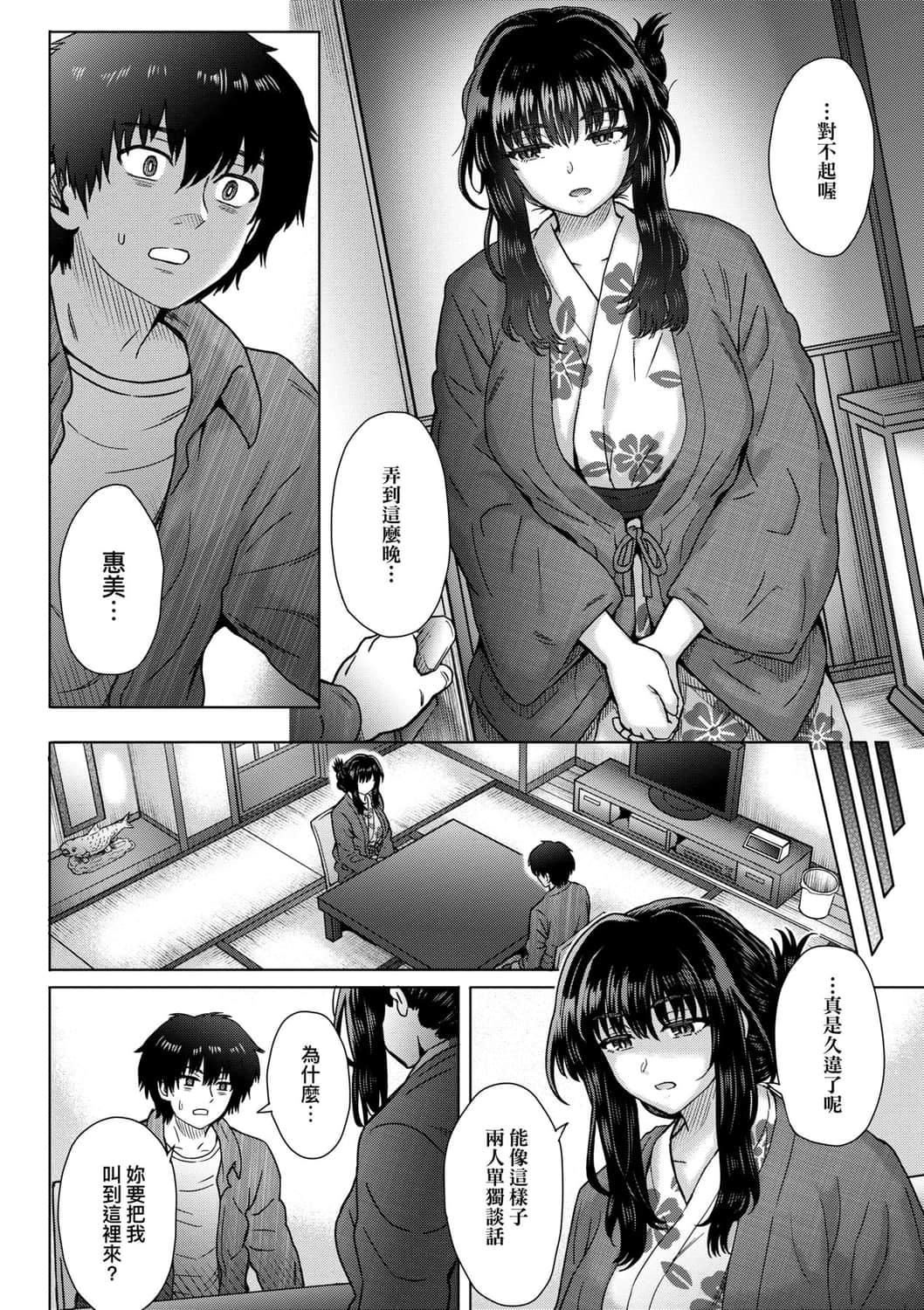 [伊藤エイト]こころのこり[中国翻訳][DL版][伊藤エイト]こころのこり[中国翻訳][DL版]