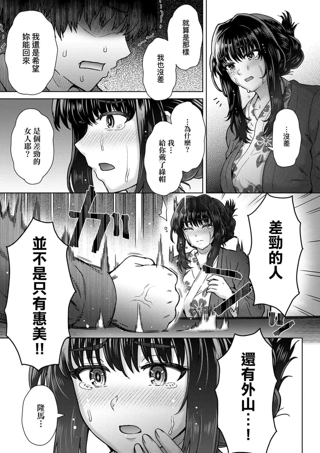[伊藤エイト]こころのこり[中國翻訳][DL版][伊藤エイト]こころのこり[中國翻訳][DL版]