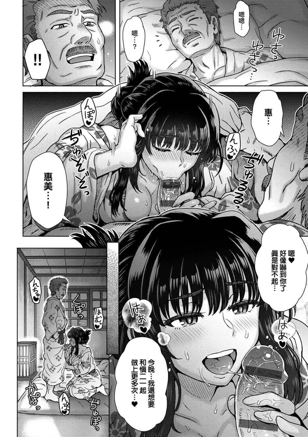 [伊藤エイト]こころのこり[中國翻訳][DL版][伊藤エイト]こころのこり[中國翻訳][DL版]