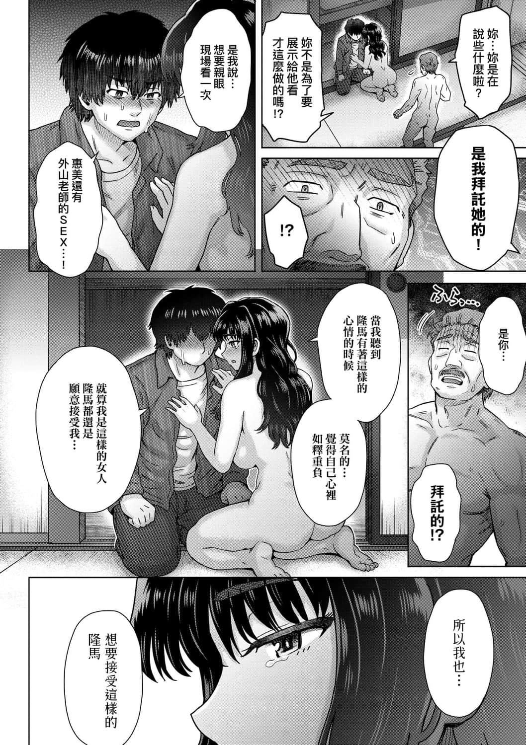 [伊藤エイト]こころのこり[中国翻訳][DL版][伊藤エイト]こころのこり[中国翻訳][DL版]