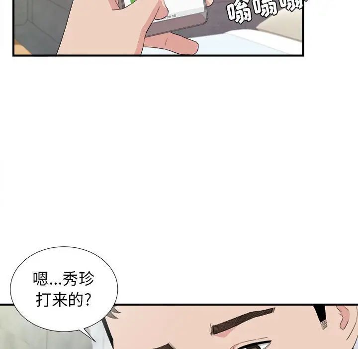 密友第108话